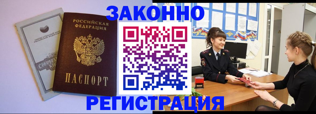 регистрация в Когалыме