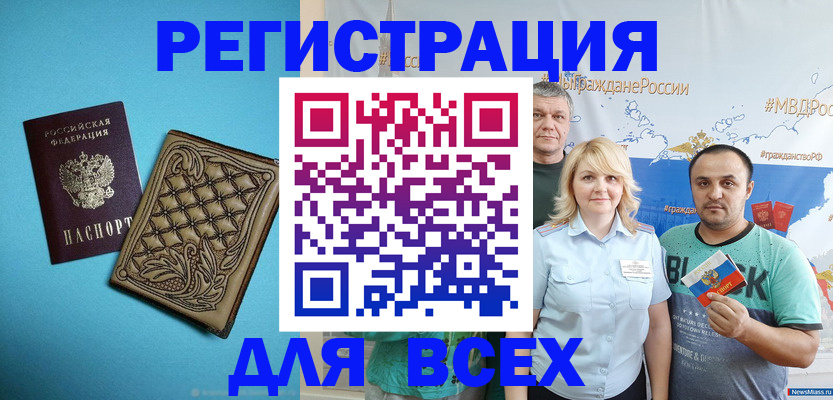 купить прописку в Когалыме