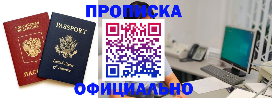 прописка гарантия в Когалыме