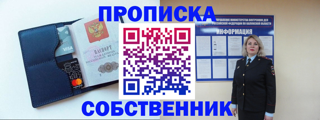 пропишу в квартире в Когалыме