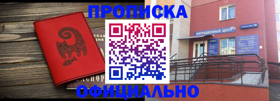 прописка поиск в Когалыме