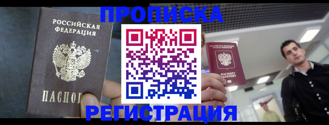 найти адрес прописки в Когалыме