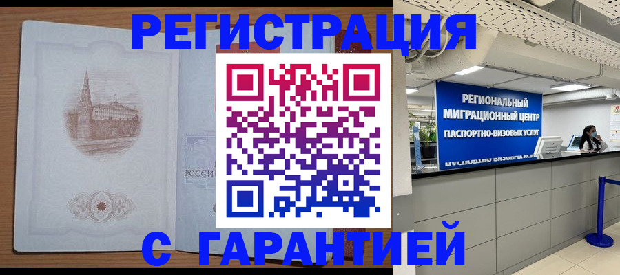 прописка иностранных граждан в Когалыме