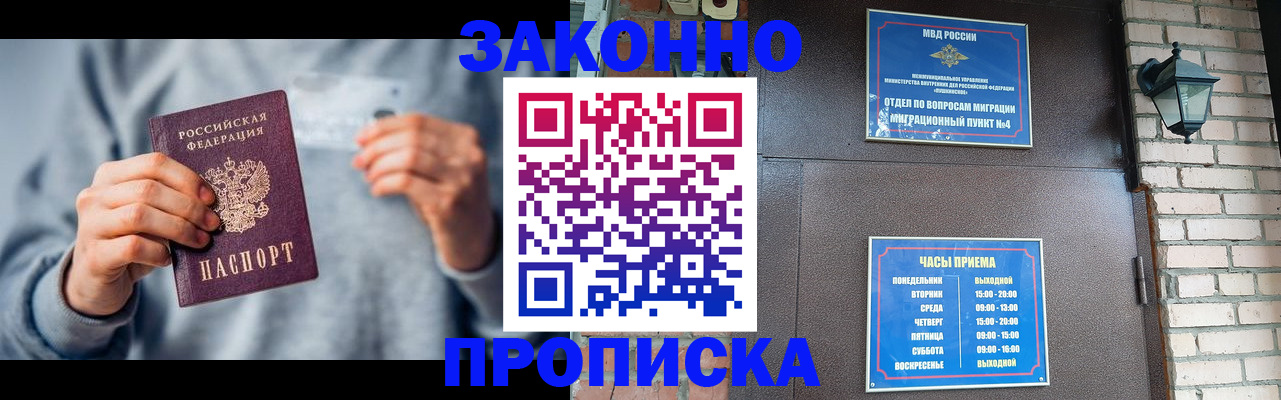 временная регистрация для всех в Когалыме