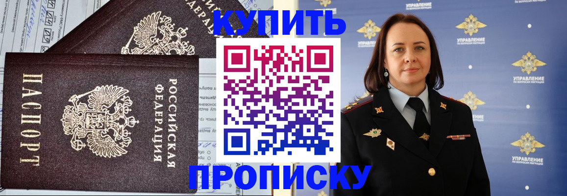 прописка ребенка в Когалыме