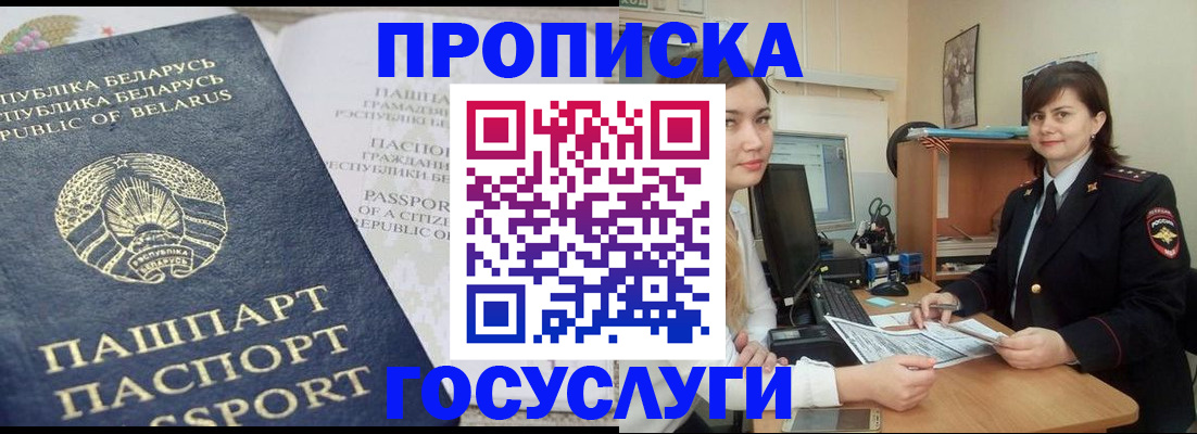 временная регистрация поиск в Когалыме