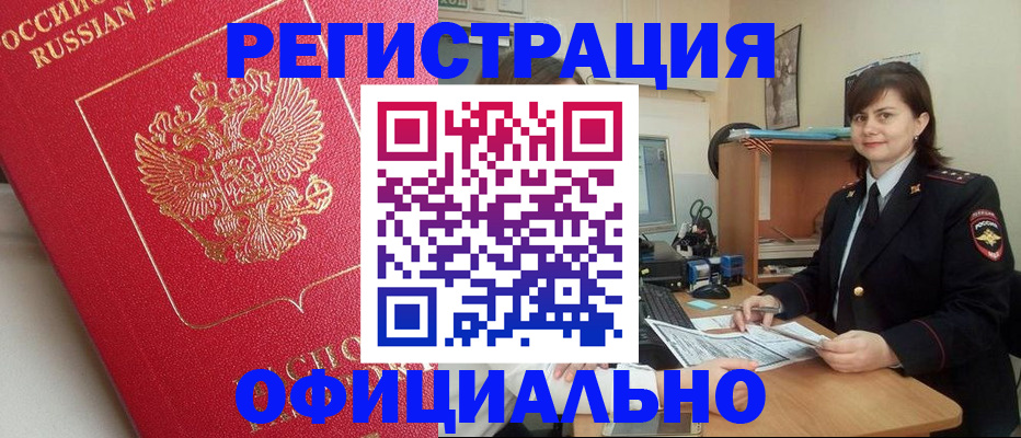 миграционный учет в Когалыме