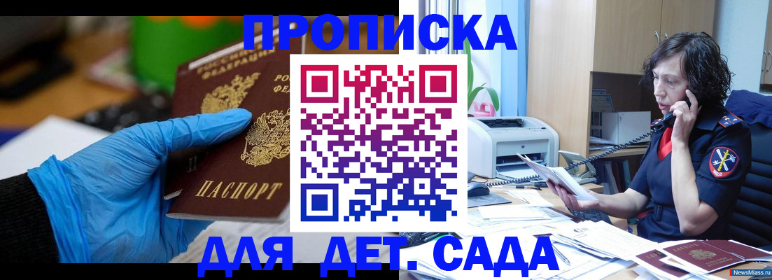 временная регистрация в квартире в Когалыме