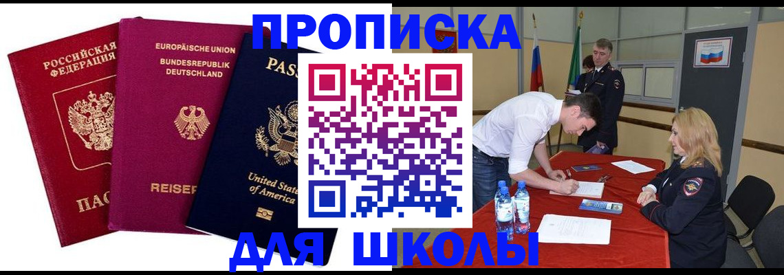временная регистрация 2025 в Когалыме